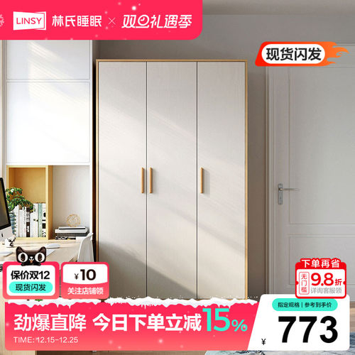 木质衣柜林氏简约现代小户型