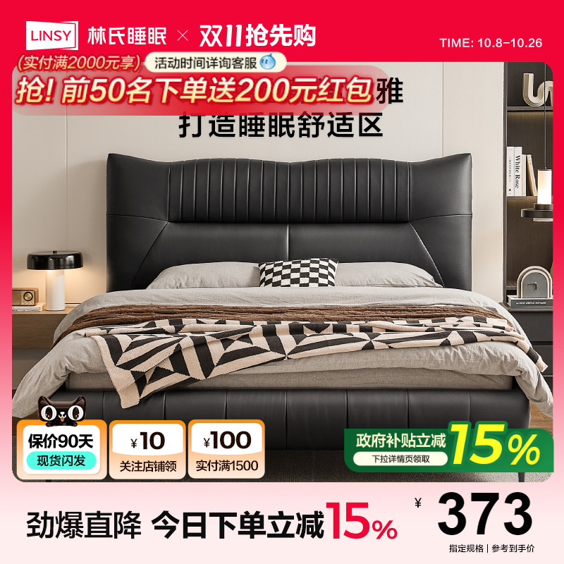 林氏家居大黑牛真皮床黑色复古床