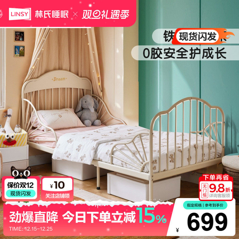 林氏家居儿童伸缩床加长床铁艺床