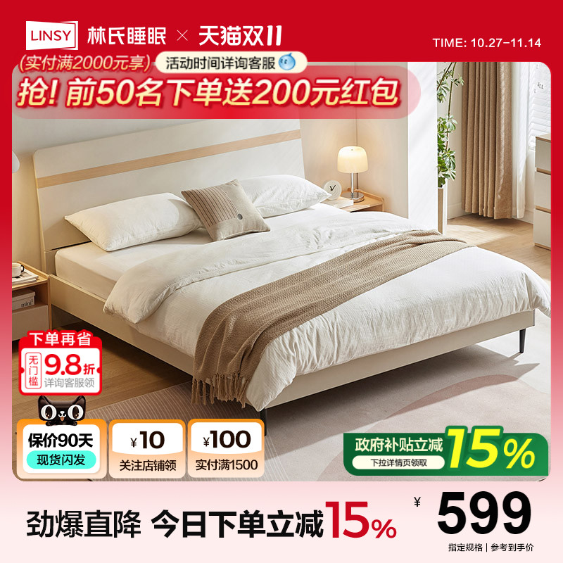 林氏家居现代简约箱体储物床双人
