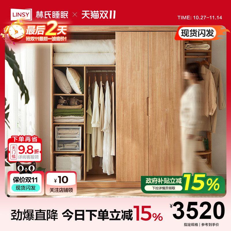 林氏家居卧室推拉门衣柜收纳柜