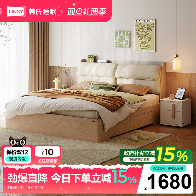 林氏家居高箱床储物柜一体收纳床