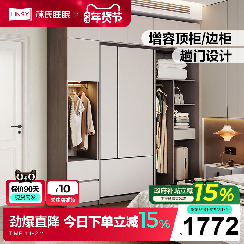 林氏睡眠家用推拉门衣柜主卧室新款柜子趟门小户型省空间林氏木业,住宅家具,独立衣柜,淘宝优惠券,粉丝福利购,淘宝优惠卷