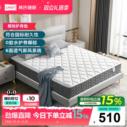椰棕床垫厚20cm家用弹簧床垫硬垫CD135政府补贴