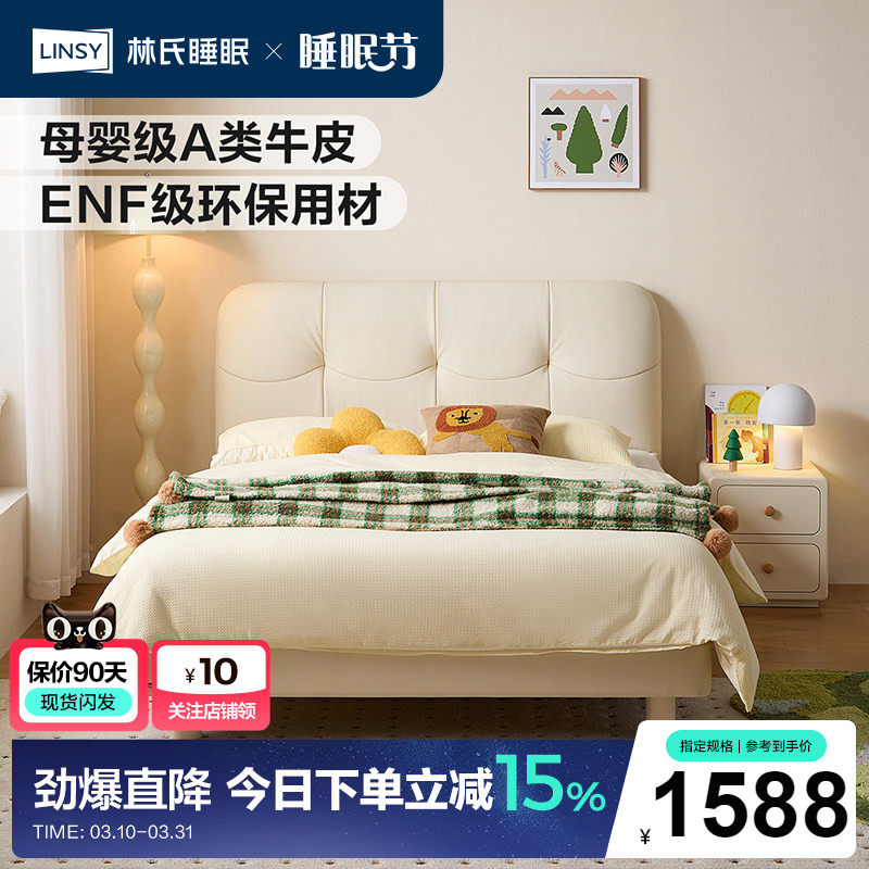林氏睡眠儿童床男孩女孩儿童房卧室小户型青少年真皮公主床单人床