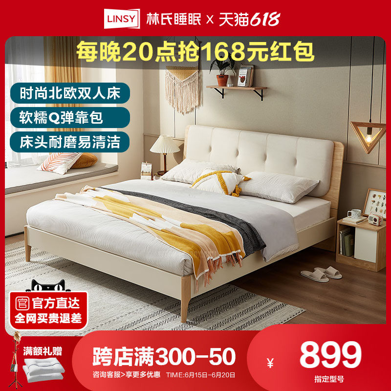 林氏睡眠简约现代实木床小户型储物高箱床原木奶油双人床林氏木业_虎窝淘