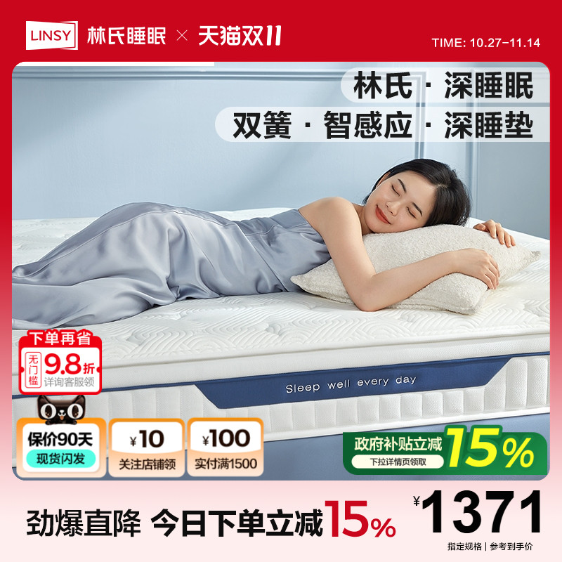 林氏家居护腰护脊乳胶床垫20cm厚