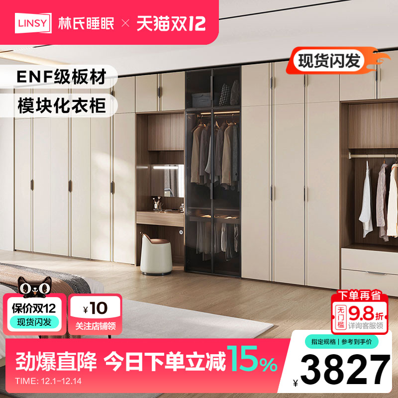 林氏家居书桌衣柜一体2024新款