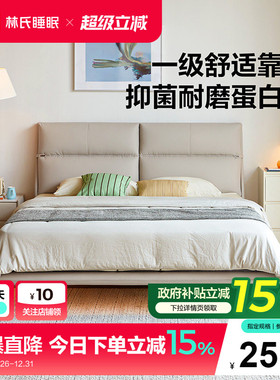 林氏家居主卧现代简约布艺床卧室互不打扰双人床林氏木业BC550