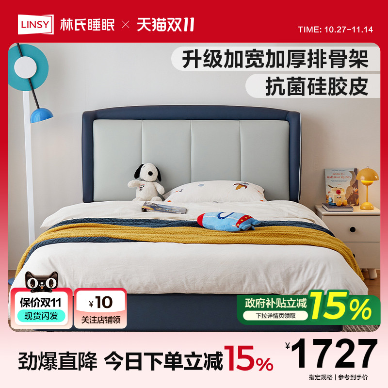 林氏睡眠简约儿童床男孩卧室大床