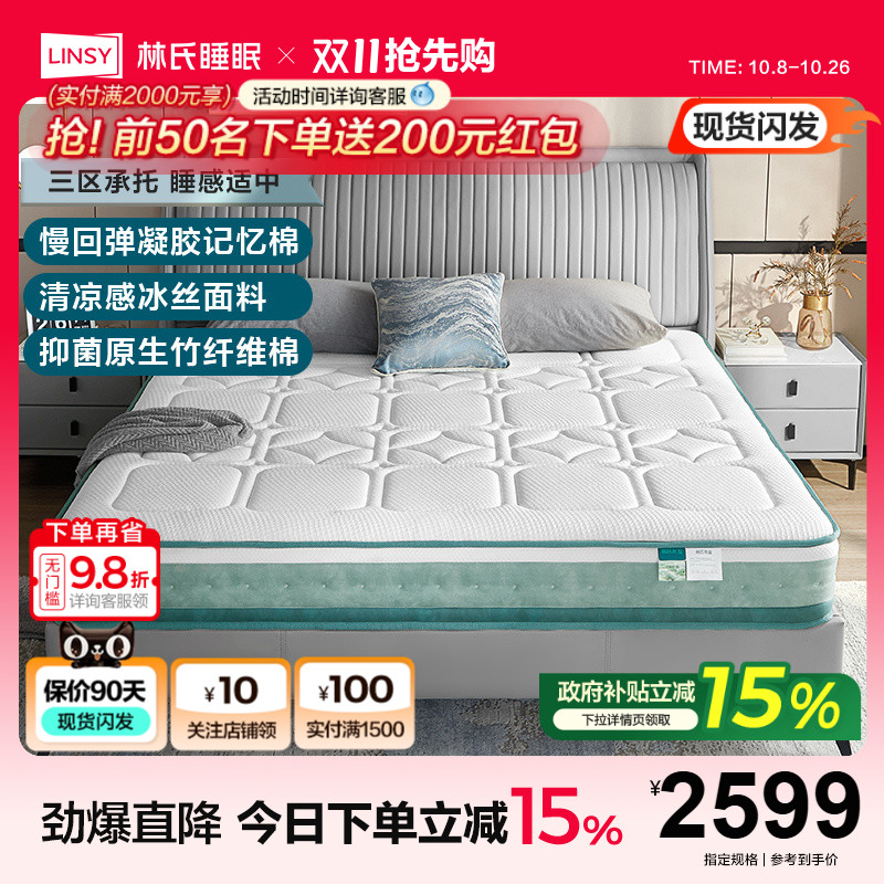 家用弹簧床垫林氏木业
