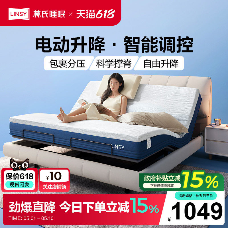 蓝星林氏家居加厚记忆棉床垫独立弹簧卷包家用双人硬垫子政府补贴