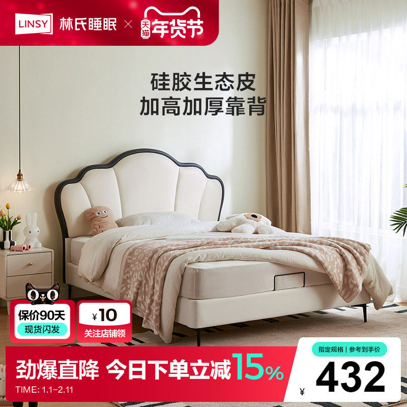 林氏睡眠奶油风卧室花瓣公主床女孩1米2单人儿童床网红政府补贴