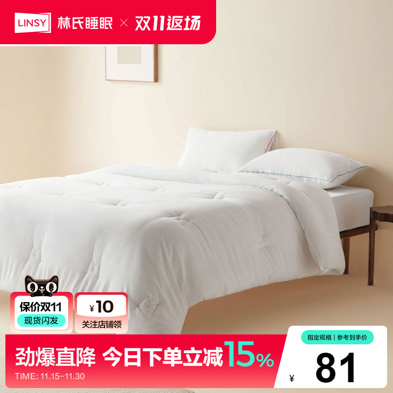 林氏春秋被子羽丝绒被冬季