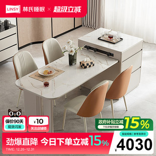 林氏家居现代简约岩板餐桌伸缩岛台一体家用饭桌2024新款 政府补贴