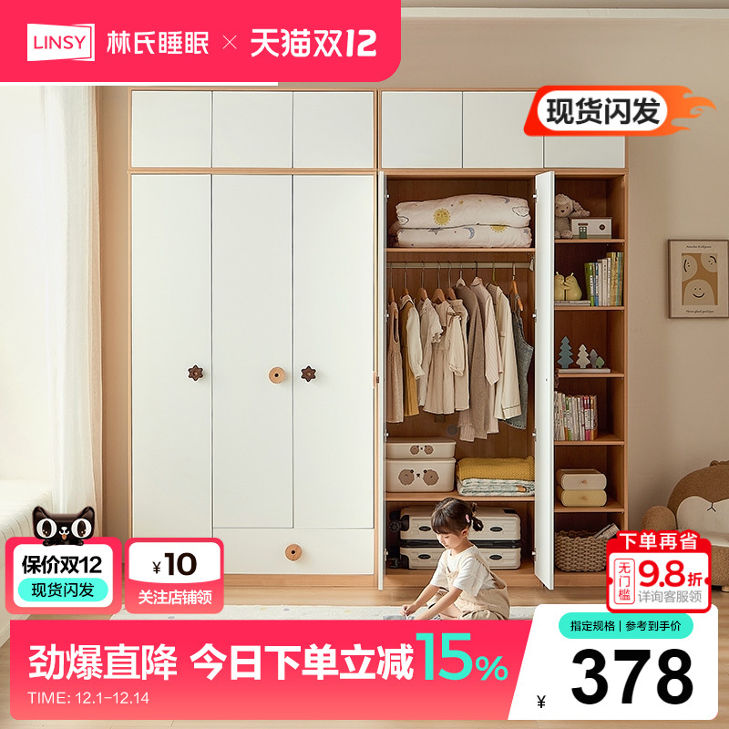 林氏家居卧室家用组合整体大衣柜