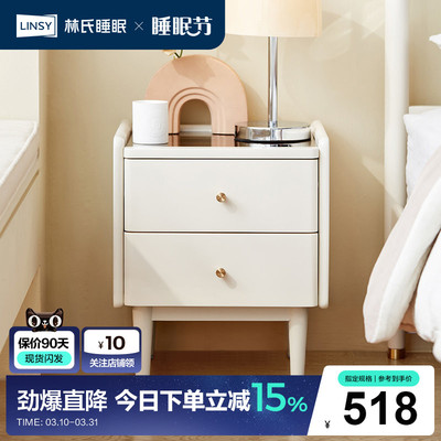 林氏睡眠轻奢奶油风实木床头柜