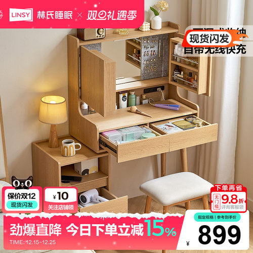 林氏家居化妆桌梳妆台收纳柜一体