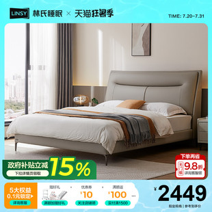 林氏睡眠卧室简约猫爪皮布艺床互不打扰双人床落地BC361政府补贴