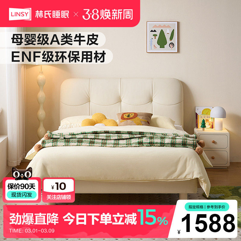 林氏睡眠儿童床男孩女孩儿童房卧室小户型青少年真皮公主床单人床