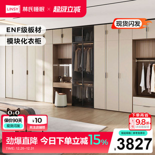 林氏家居柜子卧室衣柜新款 家用带书桌一体林氏木业VK6D 2024爆款