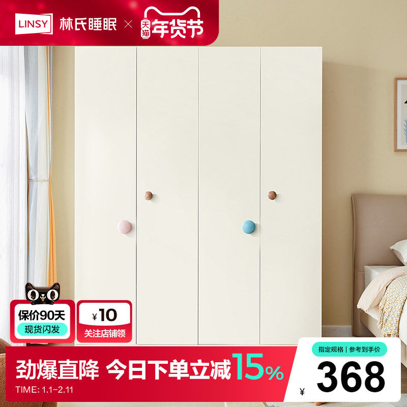 林氏睡眠法式奶油风儿童衣柜柜子家用衣橱储物收纳柜政府补贴,住宅家具,儿童衣柜,淘宝优惠券,粉丝福利购,淘宝优惠卷