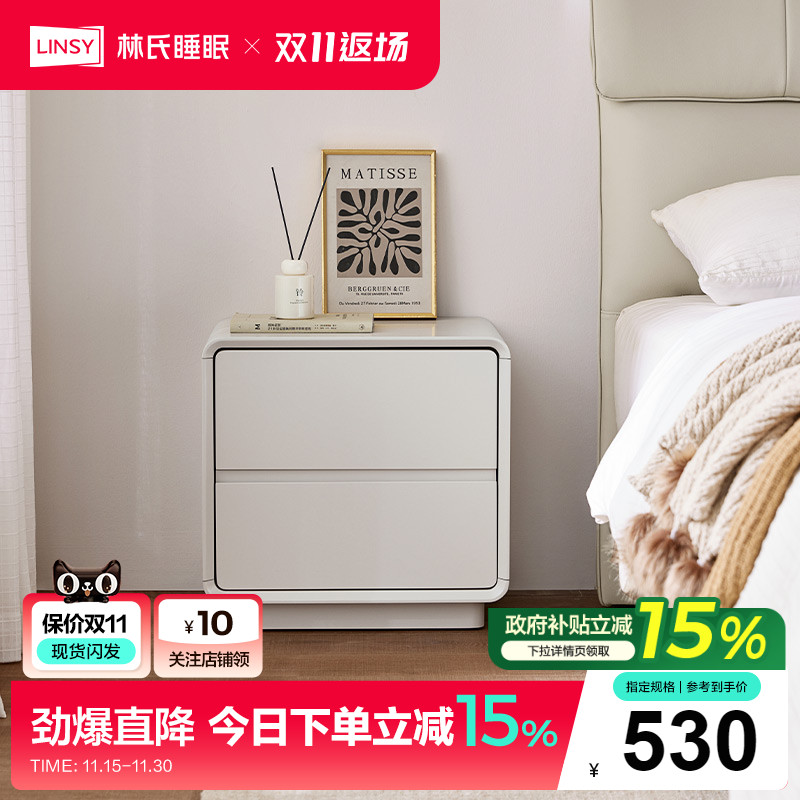 林氏家居床头柜现代简约