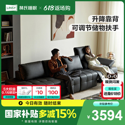 林氏家居新款劳伦斯真皮电动沙发