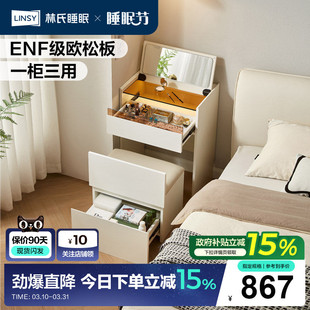 林氏家居迷你床头柜化妆台一体卧室简约60cm角落小型梳妆桌收纳柜