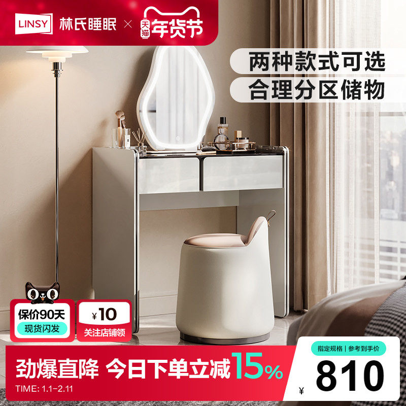 林氏家居小型梳妆台意式轻奢化妆桌卧室床头柜一体高级感木业NV3C,住宅家具,梳妆台/桌,淘宝优惠券,粉丝福利购,淘宝优惠卷