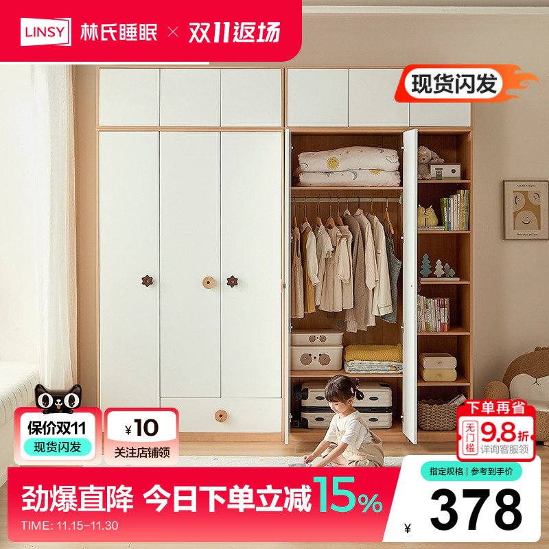 林氏家居卧室家用组合整体大衣柜