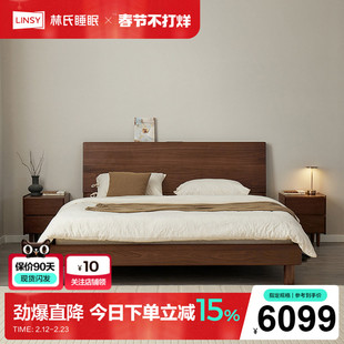 林氏家居黑胡桃木全实木床1米8双人床大板床佛山家具木业在野系列