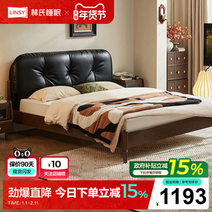 林氏睡眠生态皮床法式复古1米8双人床实木排骨架主卧大床林氏家居