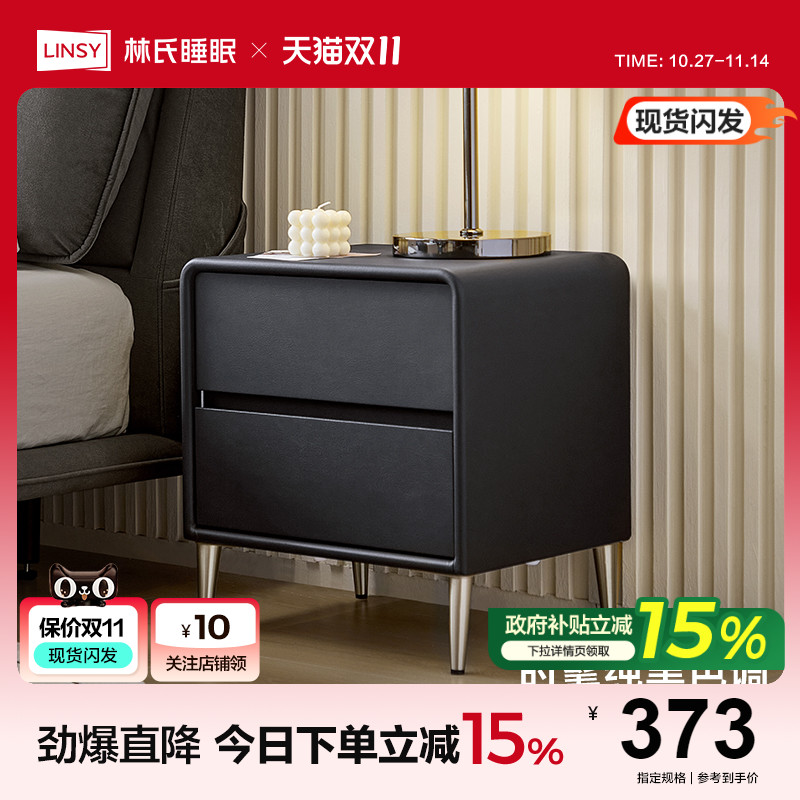 林氏睡眠现代简约卧室小型床头柜