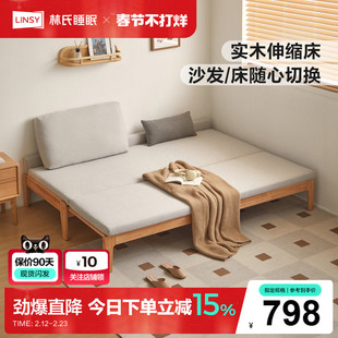 林氏家居小户型折叠伸缩实木床1米2单人抽拉床沙发床客厅家用木业
