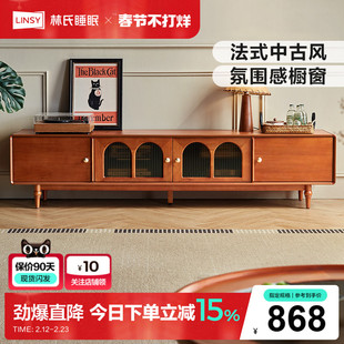 林氏家居新中式复古高级电视柜客厅家用中古风家具茶几繁花系列