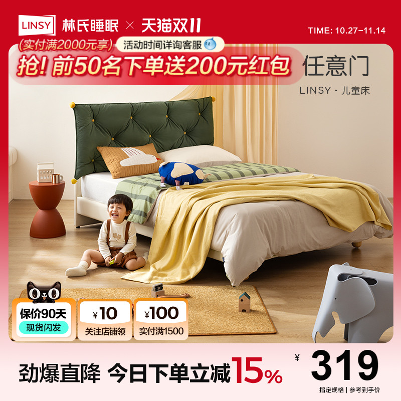 林氏家居儿童床现代简约男孩卧室女孩公主床小户型单人床软包床头