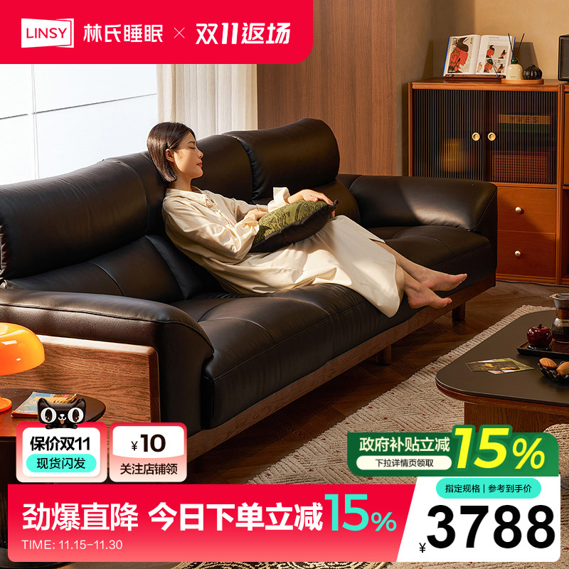 林氏家居橡木实木沙发客厅2025新款真皮沙发直排家具木业可可系列