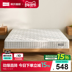 林氏家居官方弹簧床垫椰棕护脊家用双人厚硬垫子180*200林氏木业
