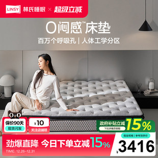 林氏家居分区弹簧床垫家用卧室透气垫林氏木业CDT550政府补贴