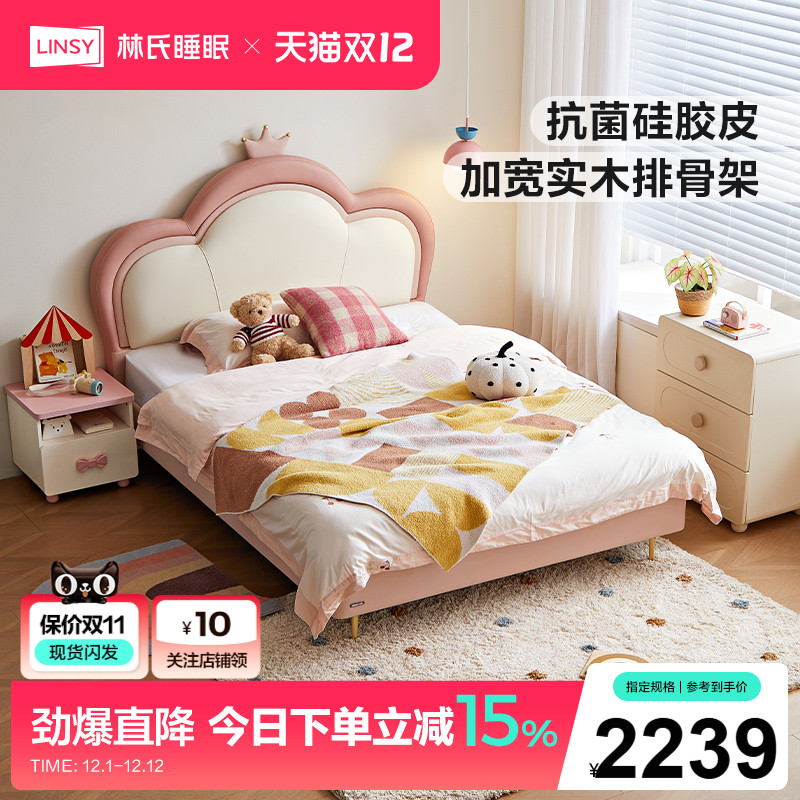 林氏睡眠儿童床公主床1米5单人床