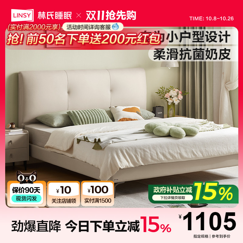 林氏睡眠简约互不打扰双人软包床