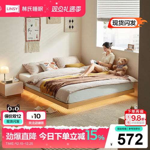 林氏家居简约无床头悬浮双人床