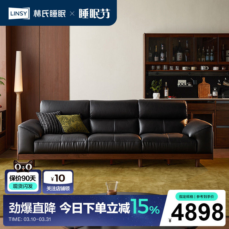 林氏家居黑胡桃木实木沙发客厅2025新款真皮沙发佛山木业可可系列