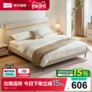 林氏家居现代简约双人床出租房用主卧1米5床架次卧床单人政府补贴