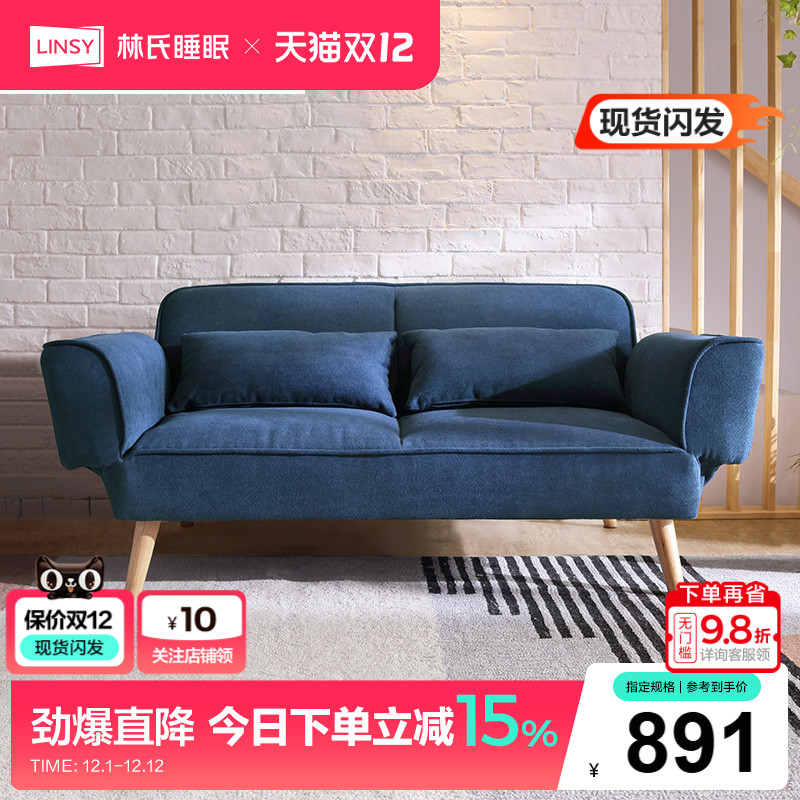 林氏木业可折叠布艺客厅沙发床