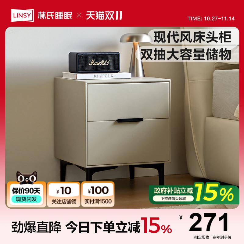 林氏家居小型家用床头柜简约现代