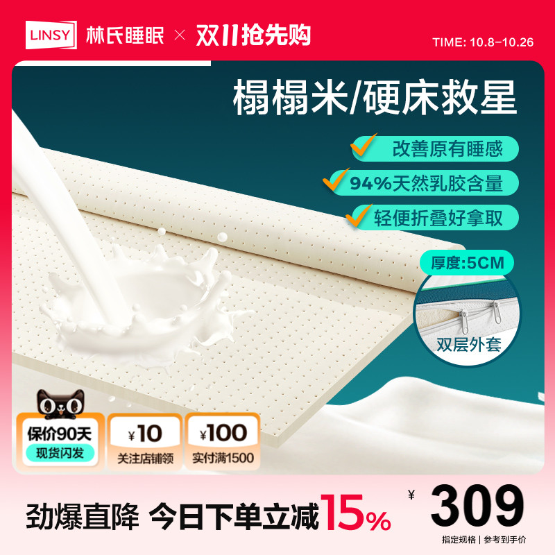 天然5CM乳胶床垫林氏榻榻米护脊