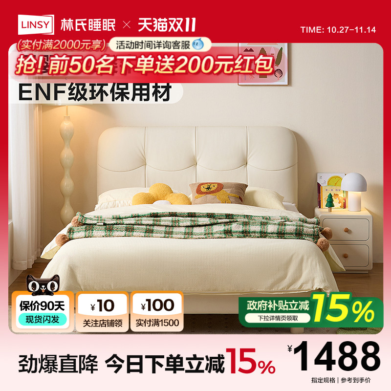 林氏睡眠儿童床男孩女孩儿童房卧室小户型青少年真皮公主床单人床