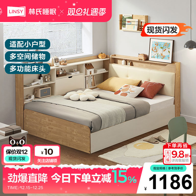 林氏家居高箱床储物柜一体小户型